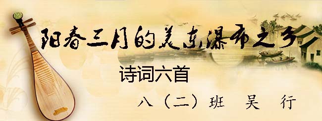 陽春三月的美東瀑布之鄉-诗词六首(吴行)