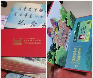 中山大学世纪华诞全新版校园卡(张循方)