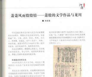 萧萧风雨殷殷情1（陈家基）